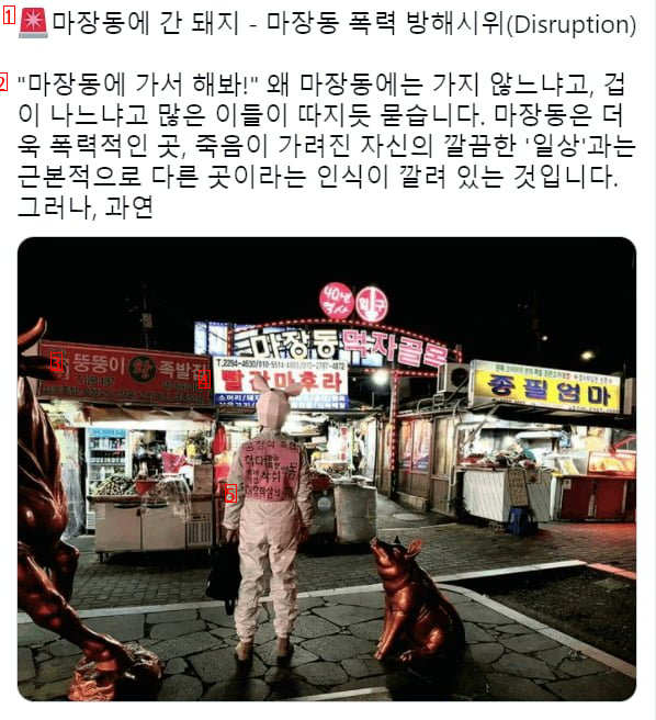 드디어 마장동에간 채식주의자.jpg