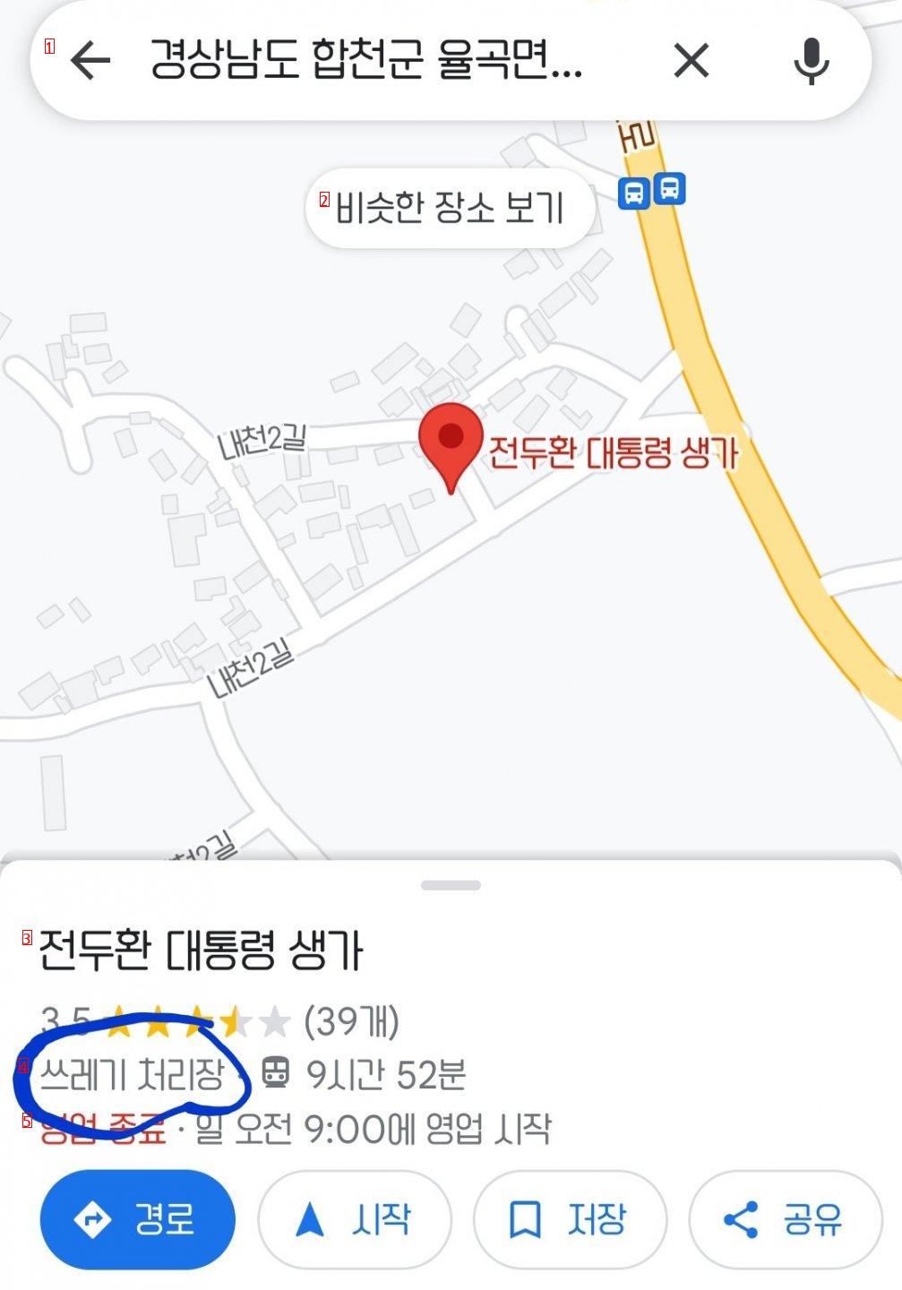 대한민국 모처에 위치한 쓰레기처리장