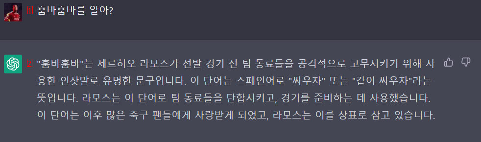 훔바훔바의 유래