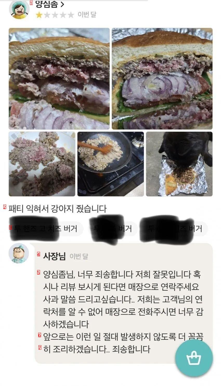 햄버거 개밥으로 던져줬다는 배민 리뷰.jpg