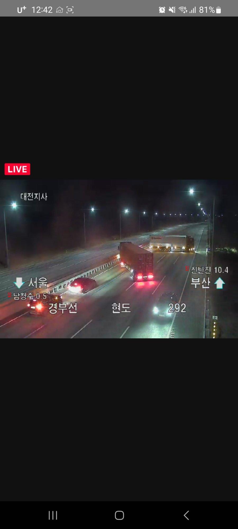 실시간)경찰이 고속도로 통제하는데 뚫고 간 차들의 최후