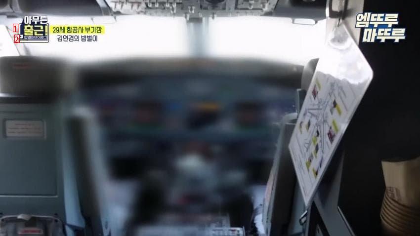 韓国ではモザイク処理が必須の飛行機操縦室jpg