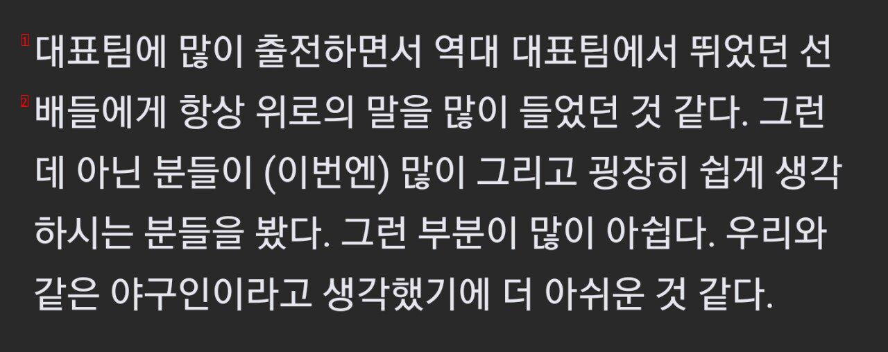 김현수 이번 인터뷰는 내로남불 그자체임