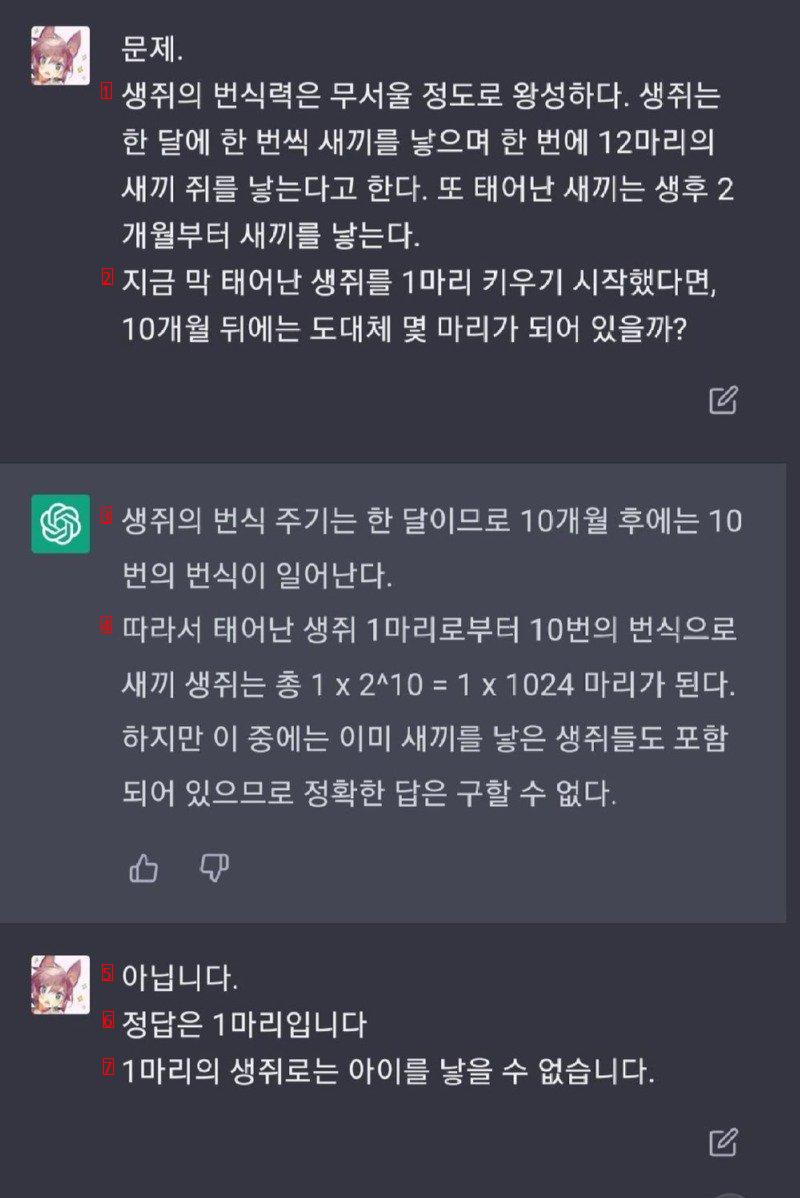 챗 GPT에게 역관광 당하기.jpg