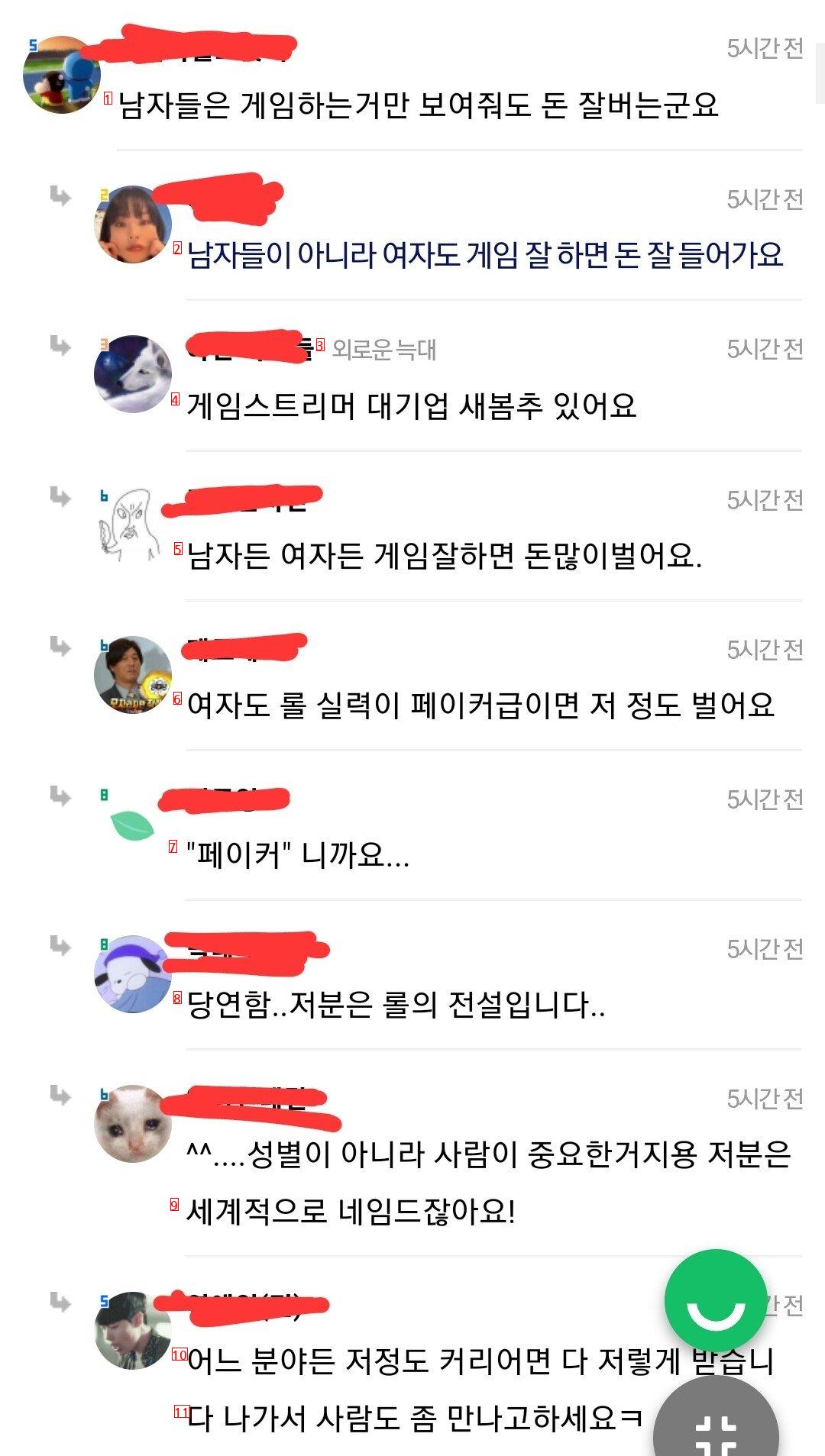 남자들은 게임만 잘해도 돈 잘버네요^^