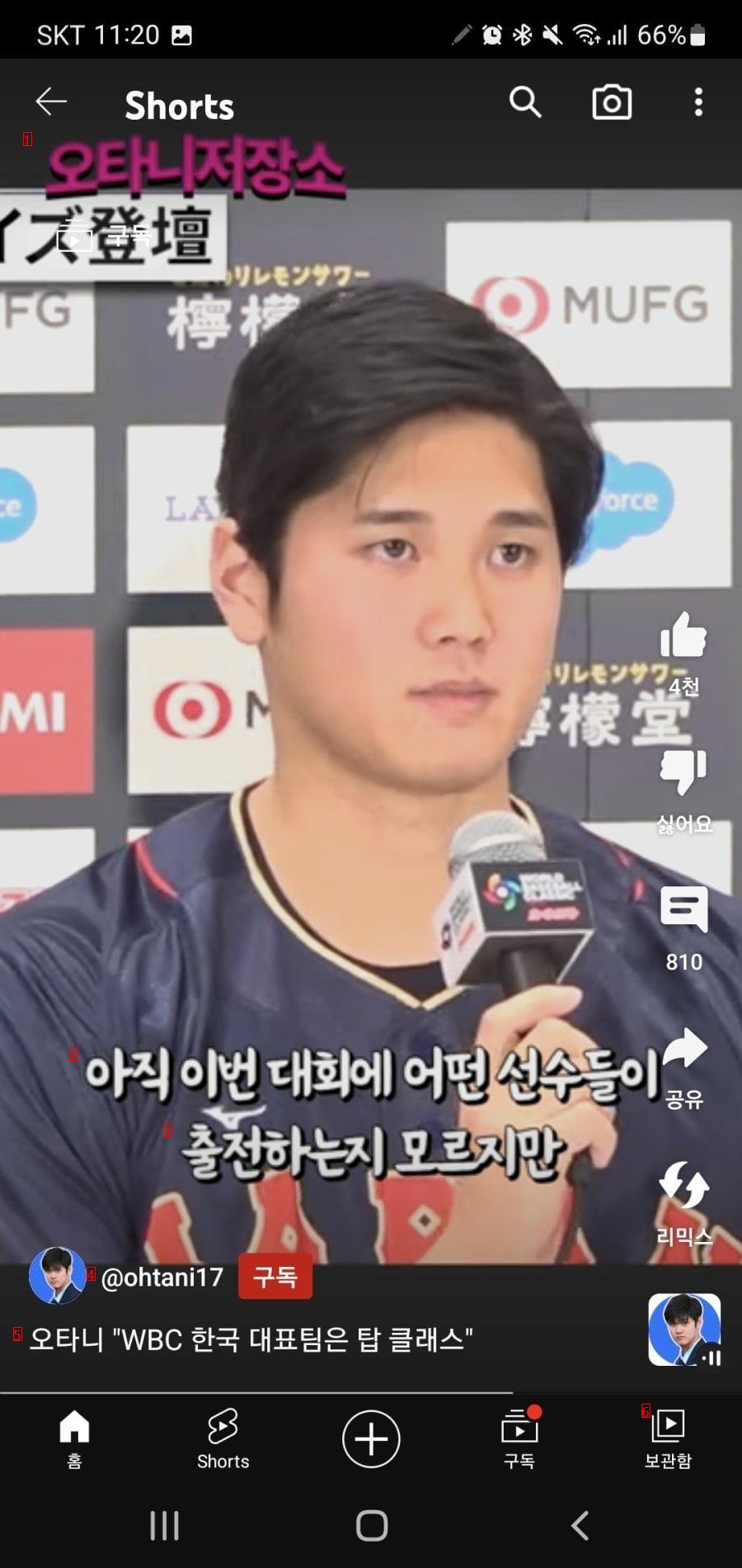 韓国国大に対する大谷インタビューjpg