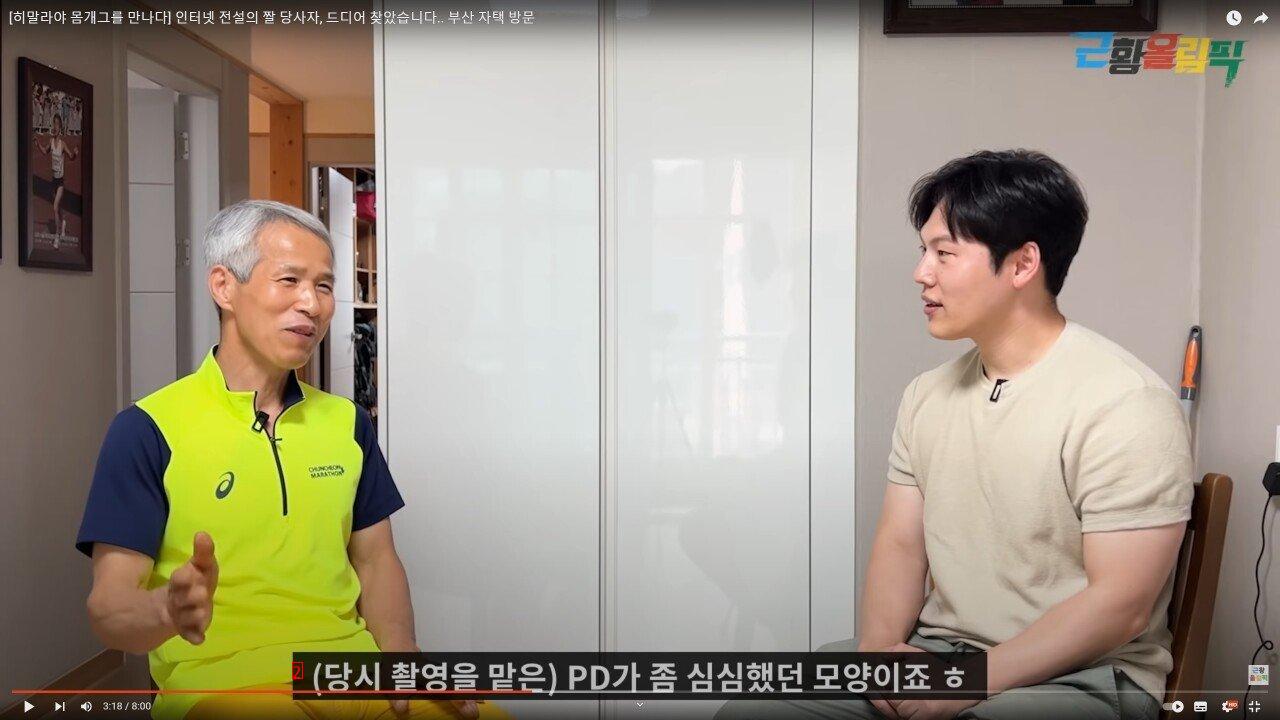 (SOUND)근황올림픽에 출연한 전설의 히말라야 몸개그짤 주인공