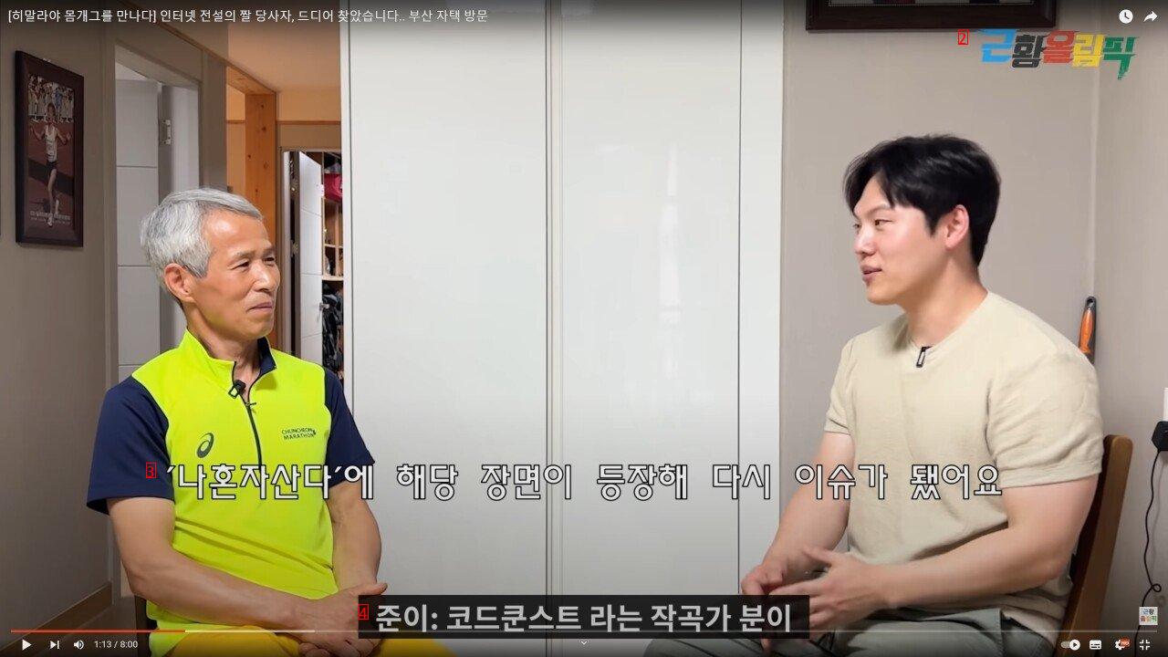 (SOUND)근황올림픽에 출연한 전설의 히말라야 몸개그짤 주인공