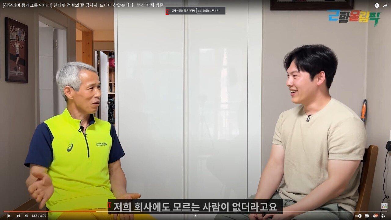 (SOUND)근황올림픽에 출연한 전설의 히말라야 몸개그짤 주인공