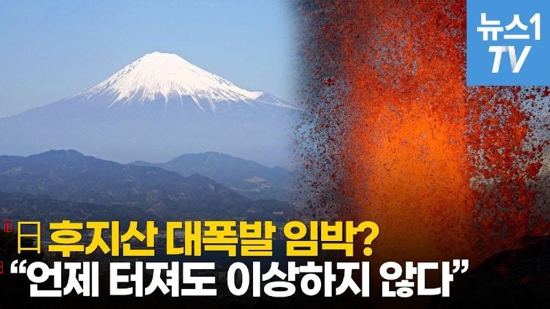 富士山、破れ！！