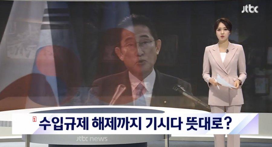 韓国の福島産規制緩和要請に「岸田、うまくやっていく」