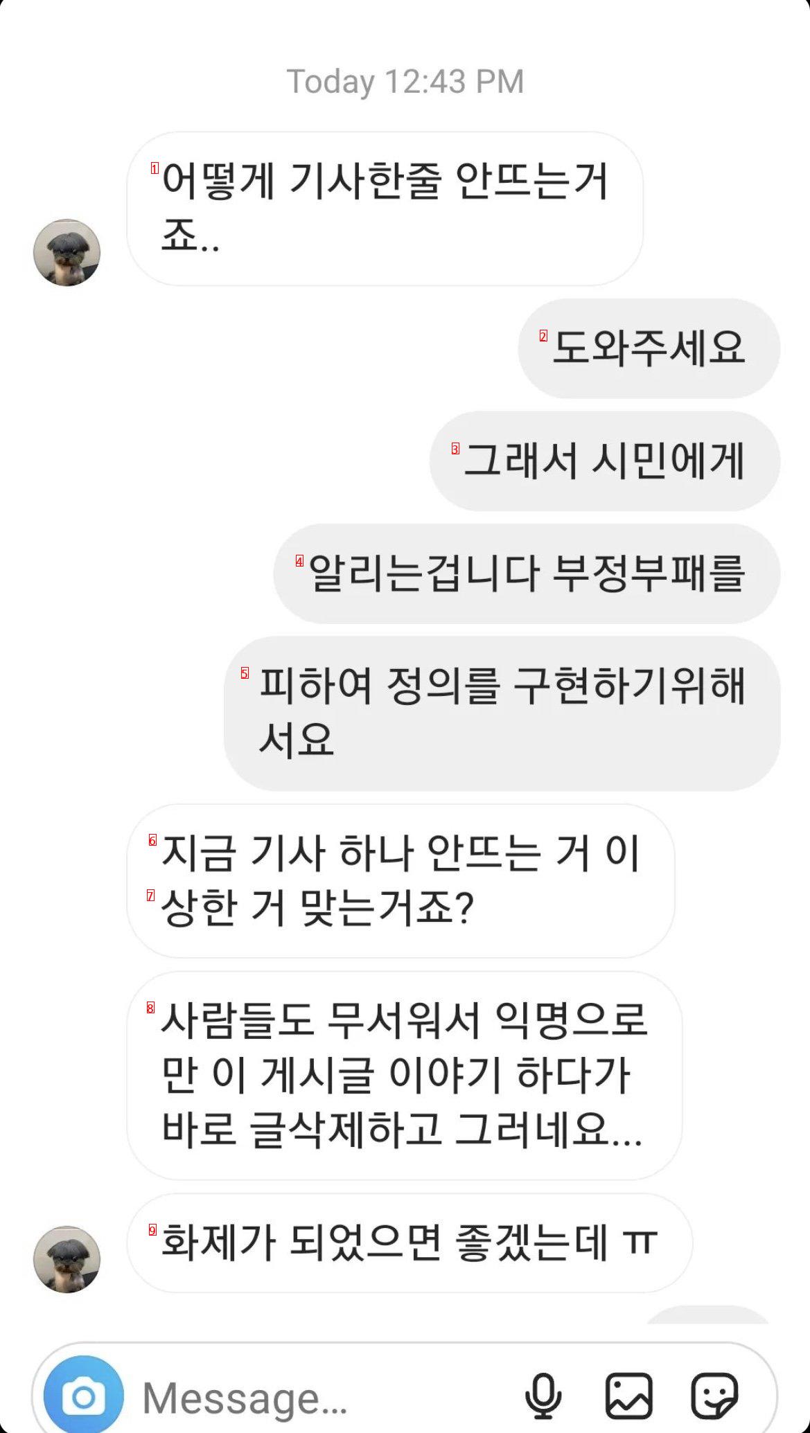 [실시간] 전두환 손자 인스타 스토리