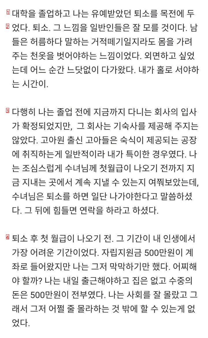 보육원에서 나온 처자의 생에 첫집