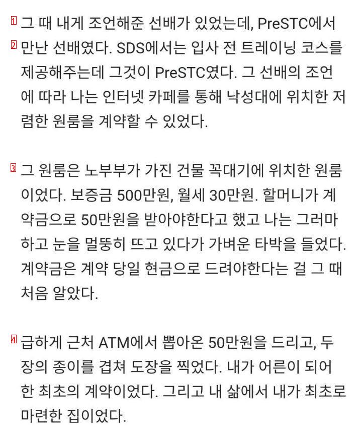 보육원에서 나온 처자의 생에 첫집