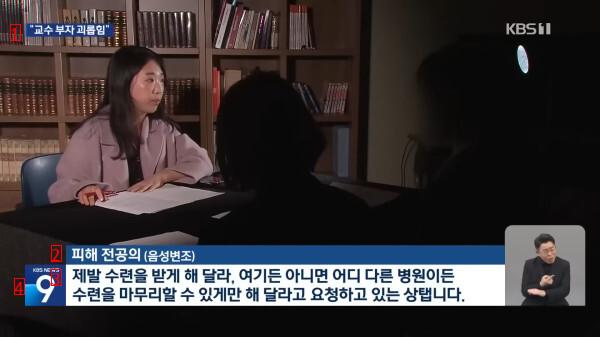 専攻の"教授いじめ"…お父さんも「報復いじめ」