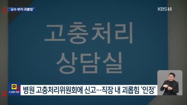 専攻の"教授いじめ"…お父さんも「報復いじめ」