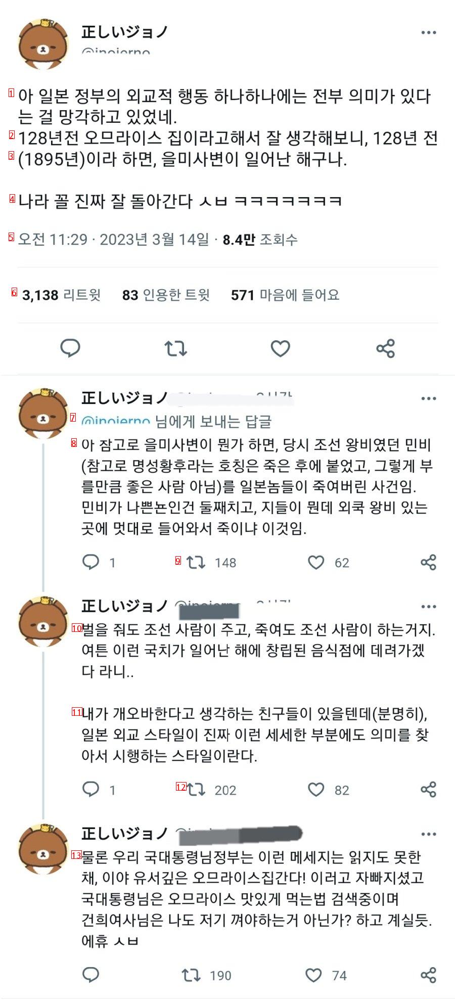 일본 애들 디테일