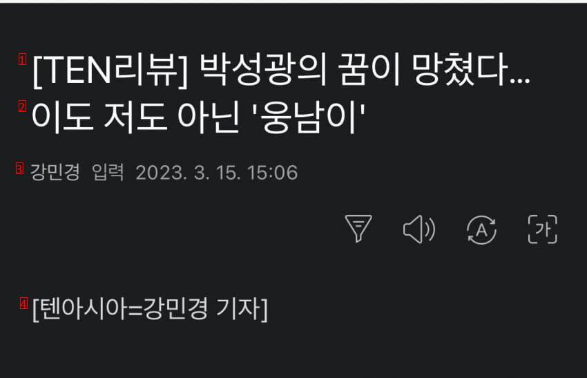 개그맨 박성광 감독 데뷔 영화평 기사..jpg