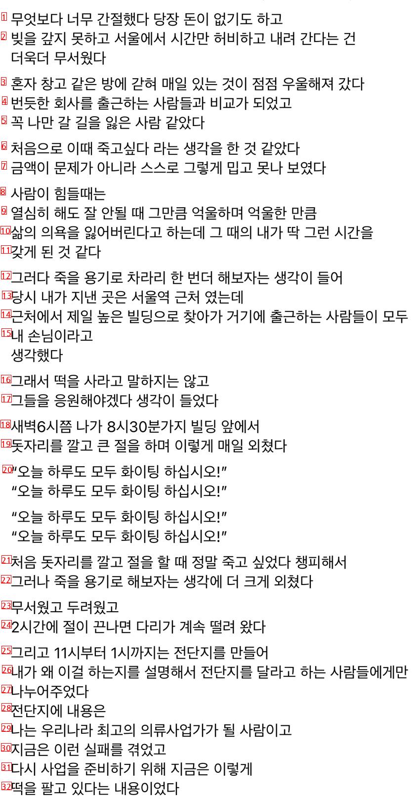 8개월 안에 8천만원을 벌었던 일