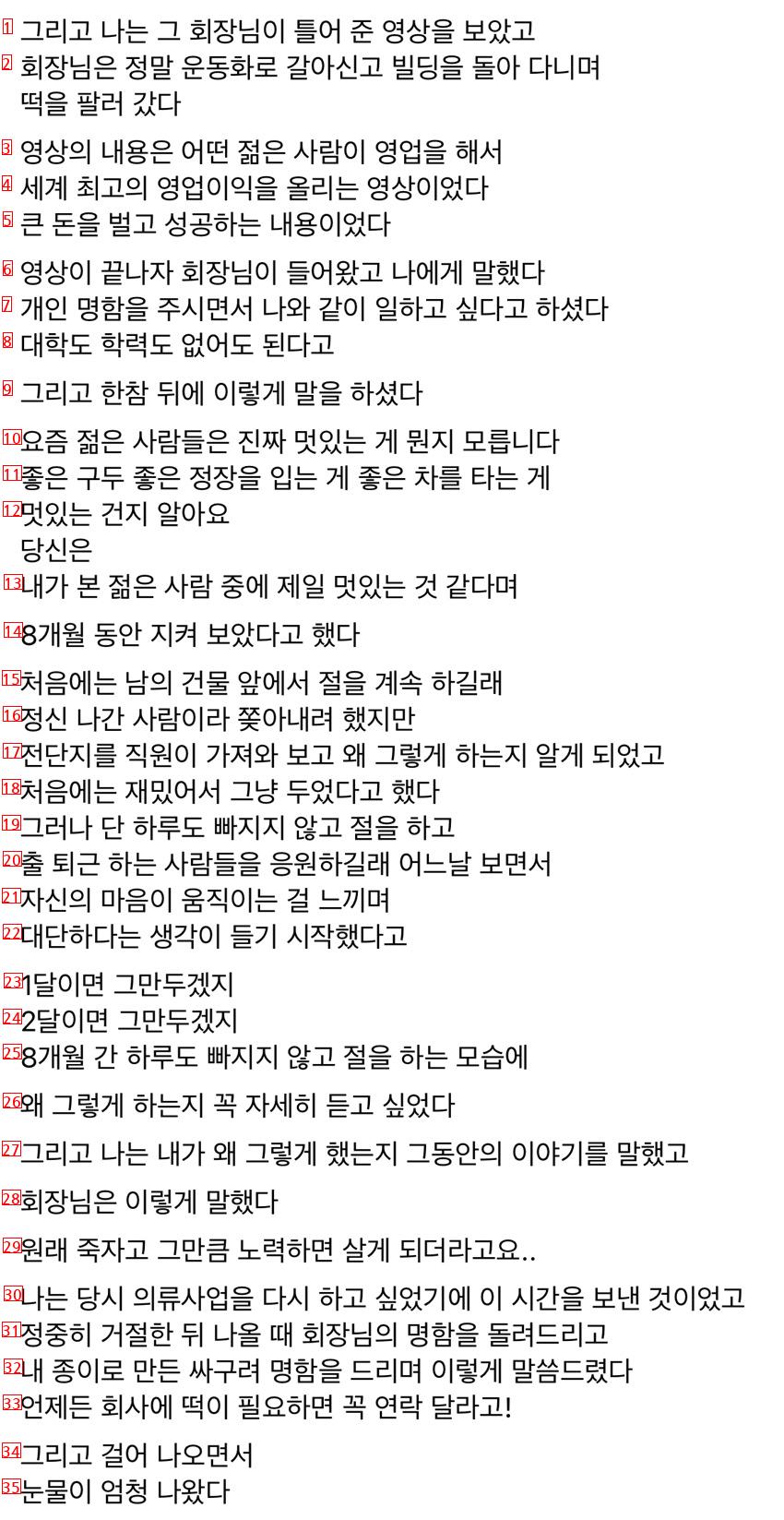 8개월 안에 8천만원을 벌었던 일