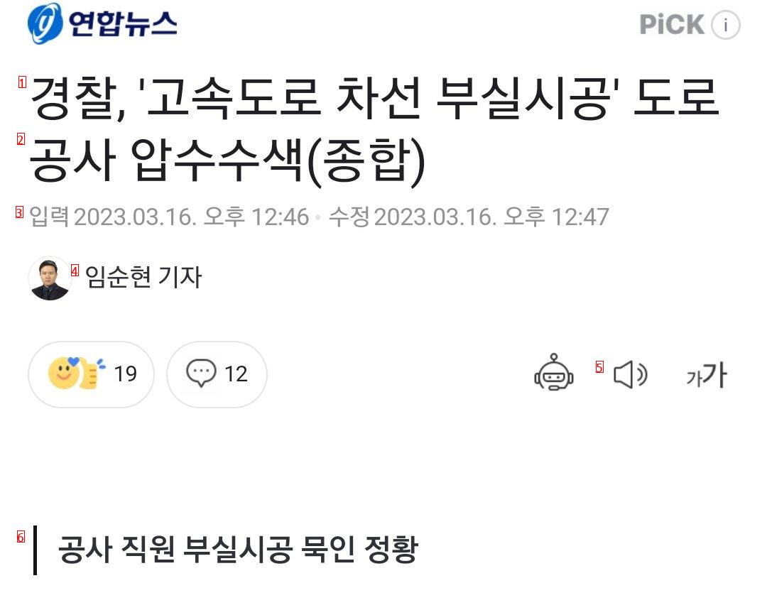 비올때 고속도로 차선 잘 안보이던 이유