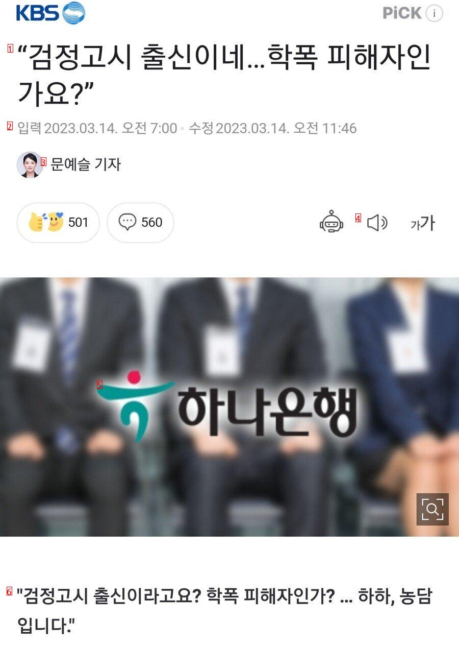 ㅎㄴ은행 면접관 질문 수준.news