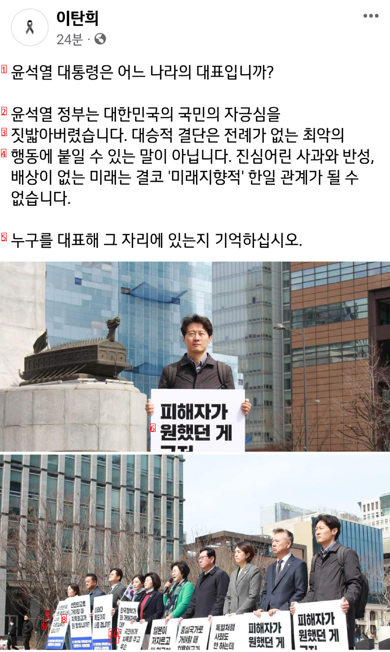 이탄희 의원 """"윤석열은 어느 나라의 대표인가?""""