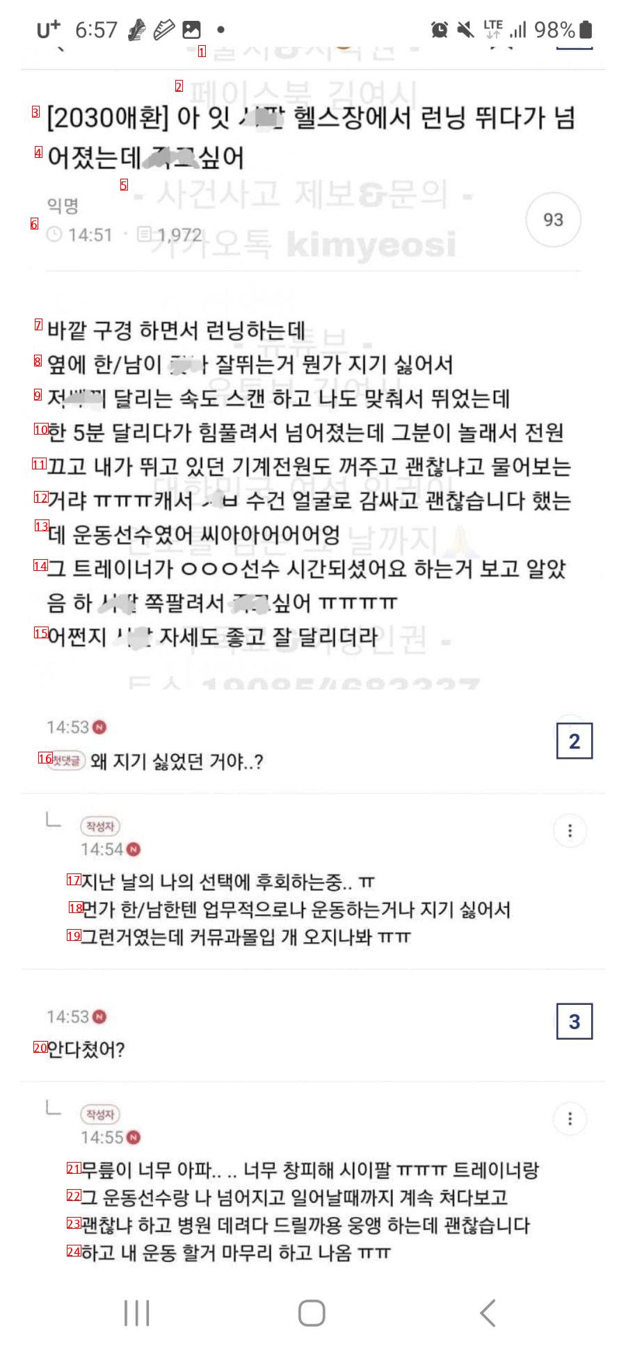 헬스장에서 한남에 승부욕 발동한 언냐의 최후