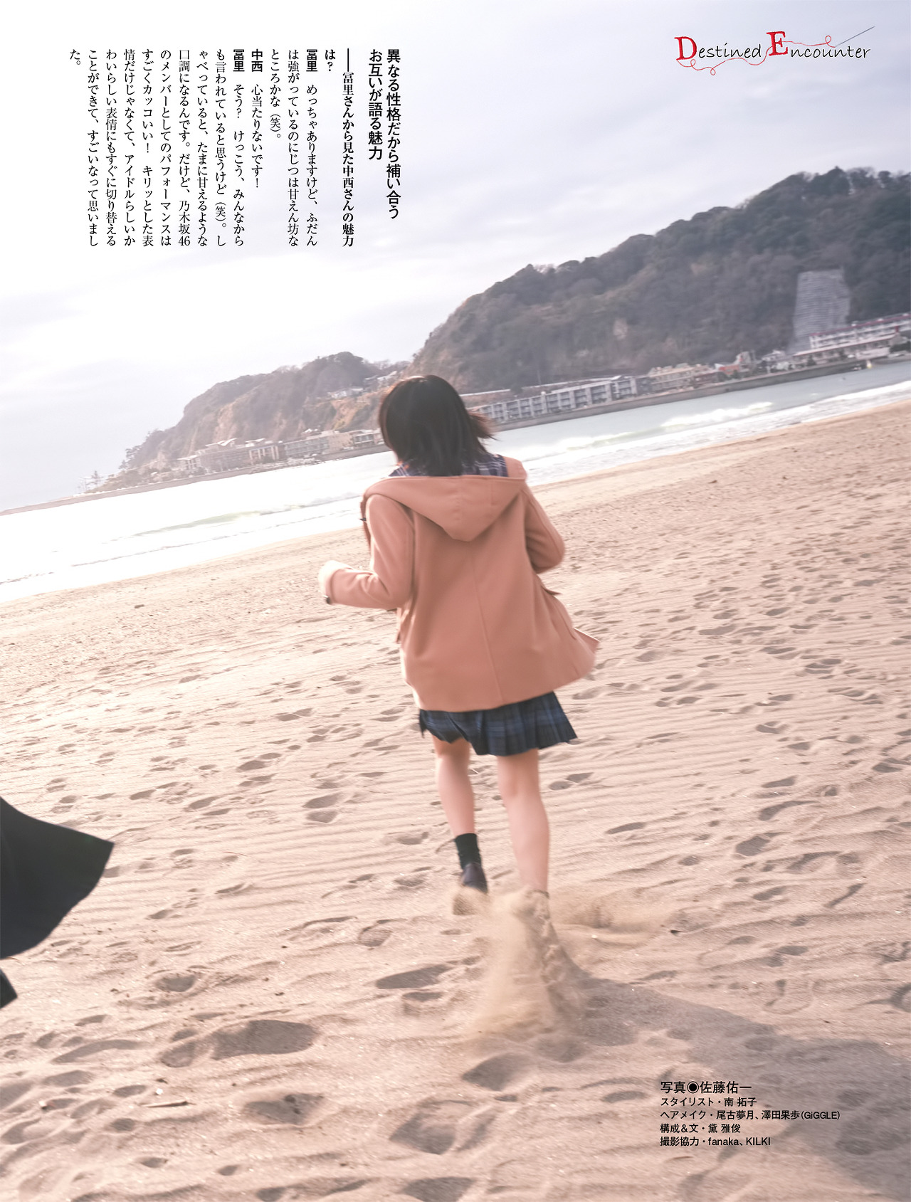 노기자카46 토미사토 나오 & 나카니시 아루노 [''Platinum FLASH'' Vol.21]