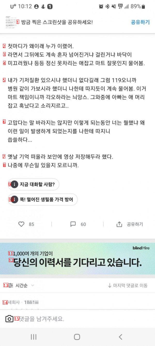 인류애가 사라진 이마트 직원.jpg