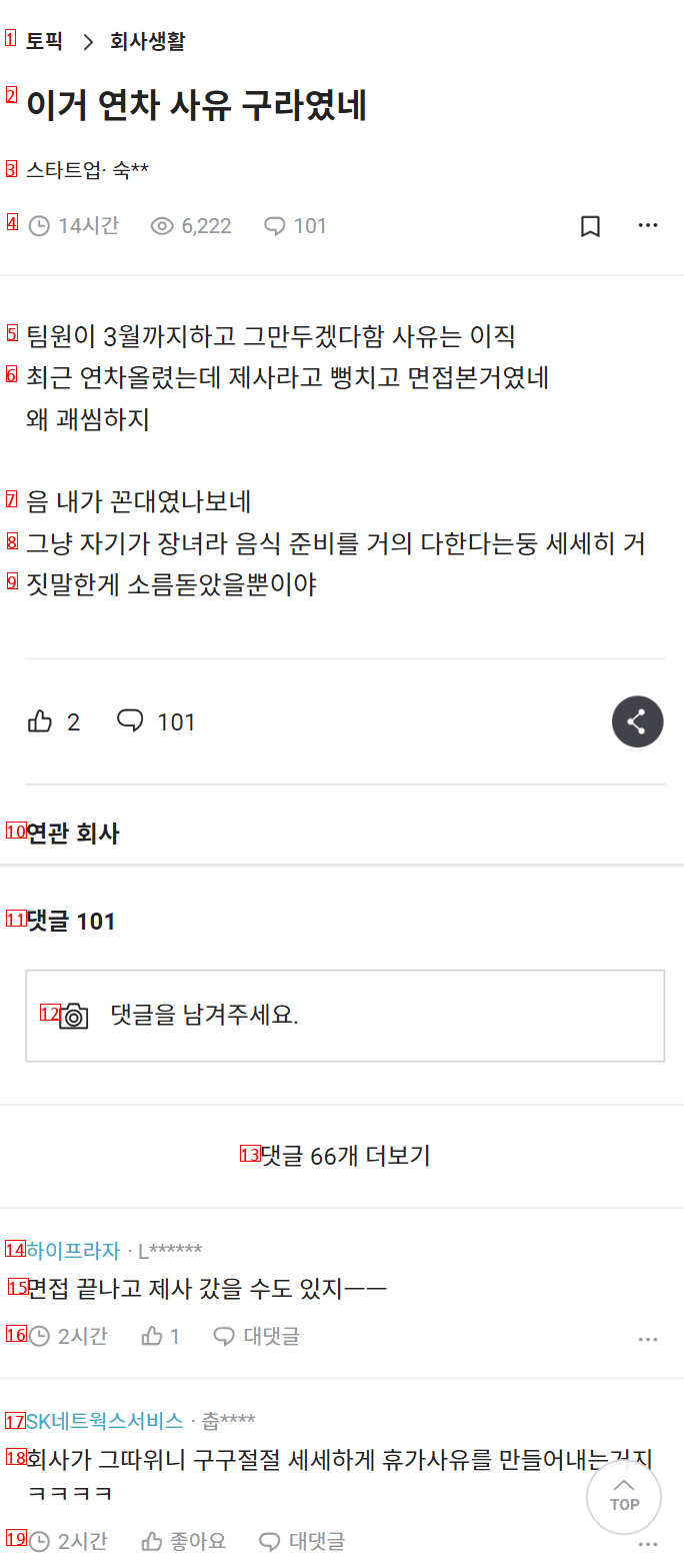 이거 연차 사유 구라였네.jpg