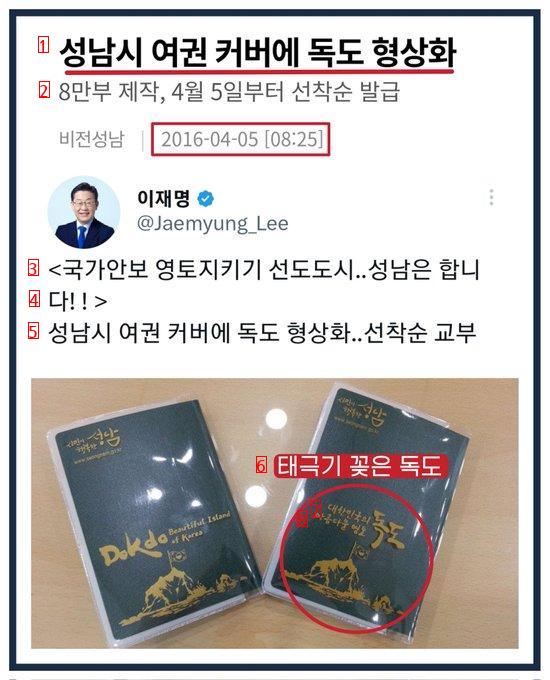 2016년 성남시 여권 커버