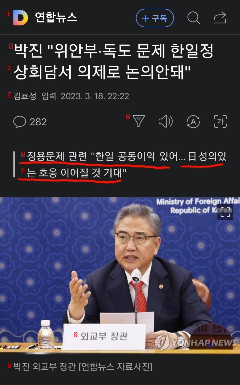 박진 외교부 장관 근황