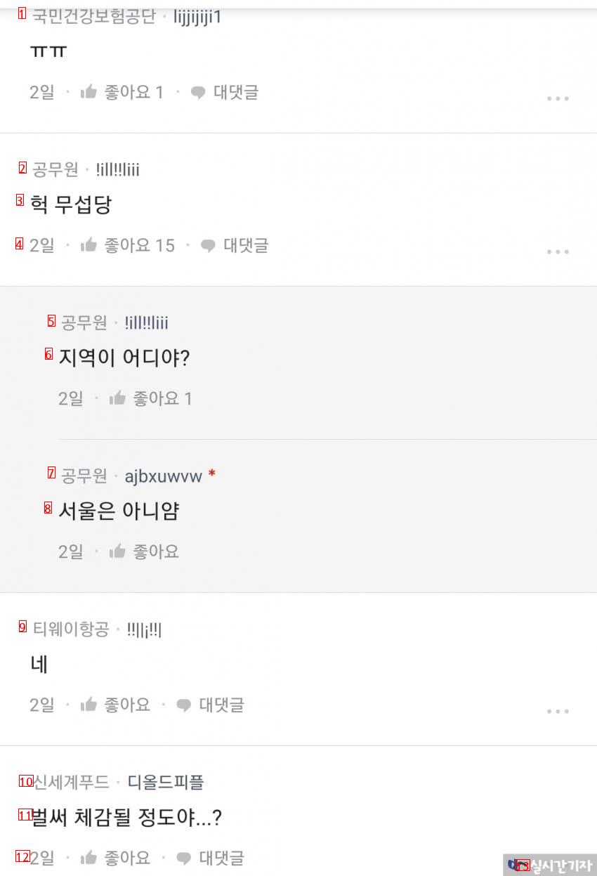 블라)요즘 교사의 걱정거리