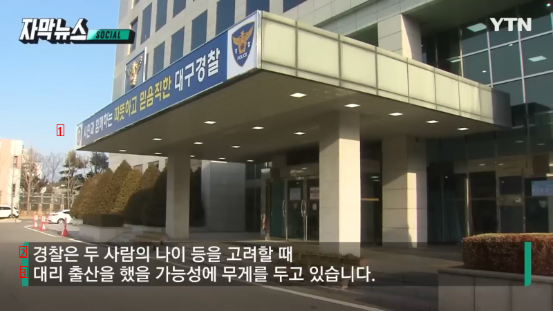 의문의 여성과 훌륭한 간호사