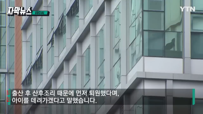 의문의 여성과 훌륭한 간호사