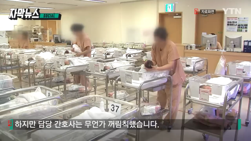 의문의 여성과 훌륭한 간호사