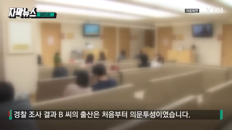 의문의 여성과 훌륭한 간호사