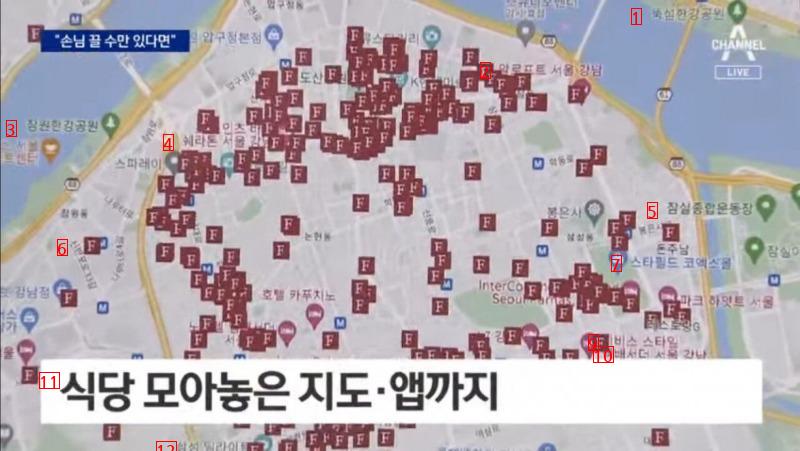 강남 중심으로 번져가고 있는 문화