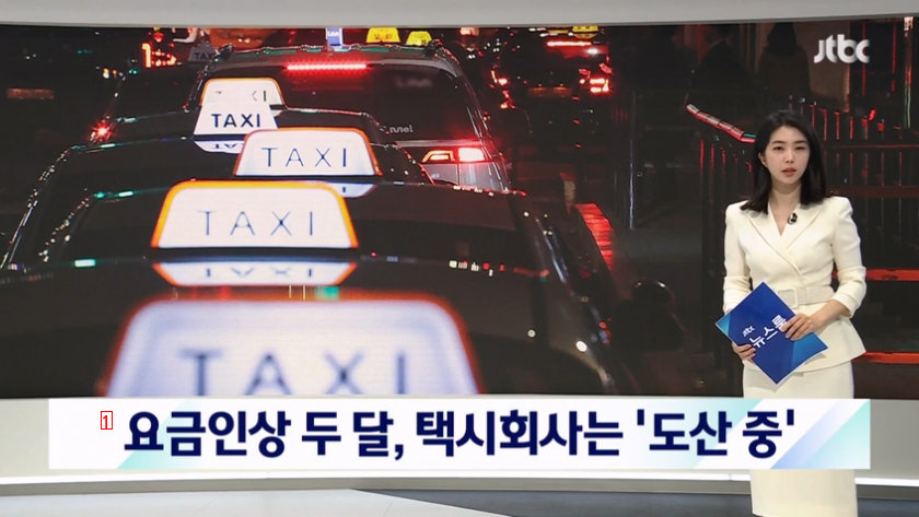 ●タクシー料金を引き上げたら、次々と倒産するタクシー会社