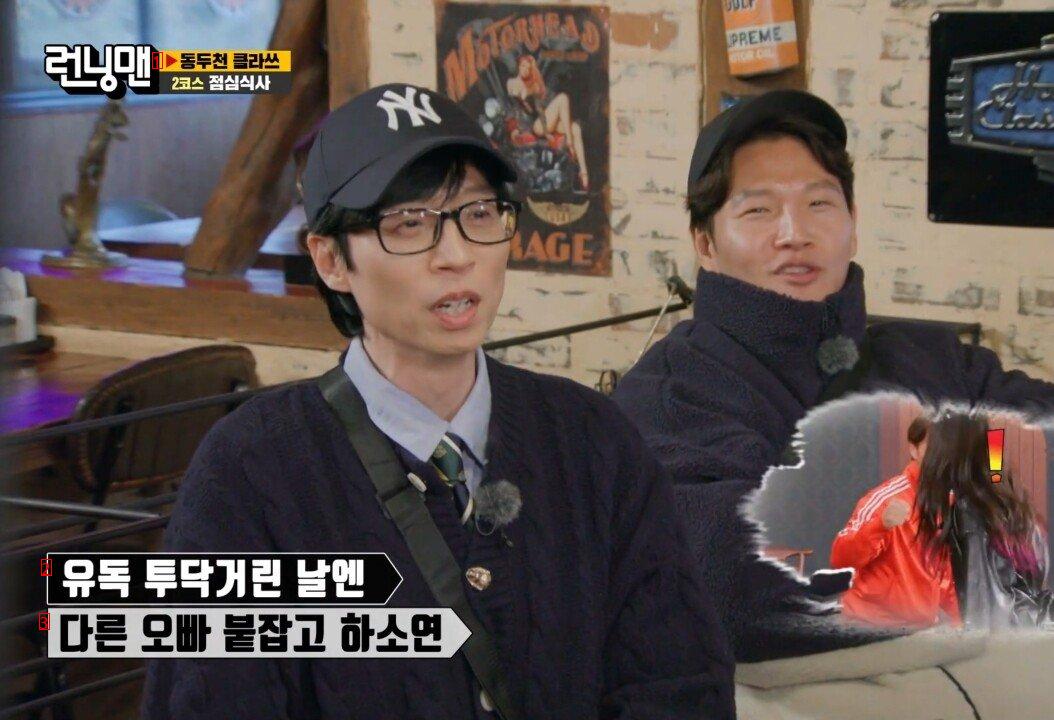 [런닝맨]유재석과 통화할 때 송지효와 전소민의 차이