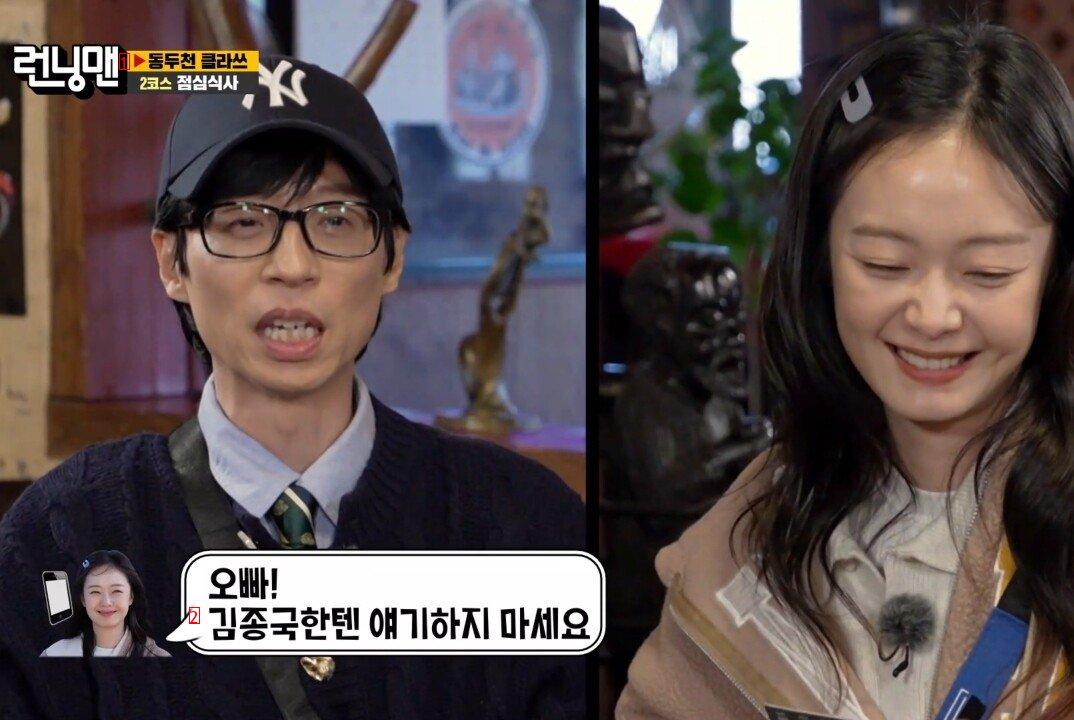 [런닝맨]유재석과 통화할 때 송지효와 전소민의 차이