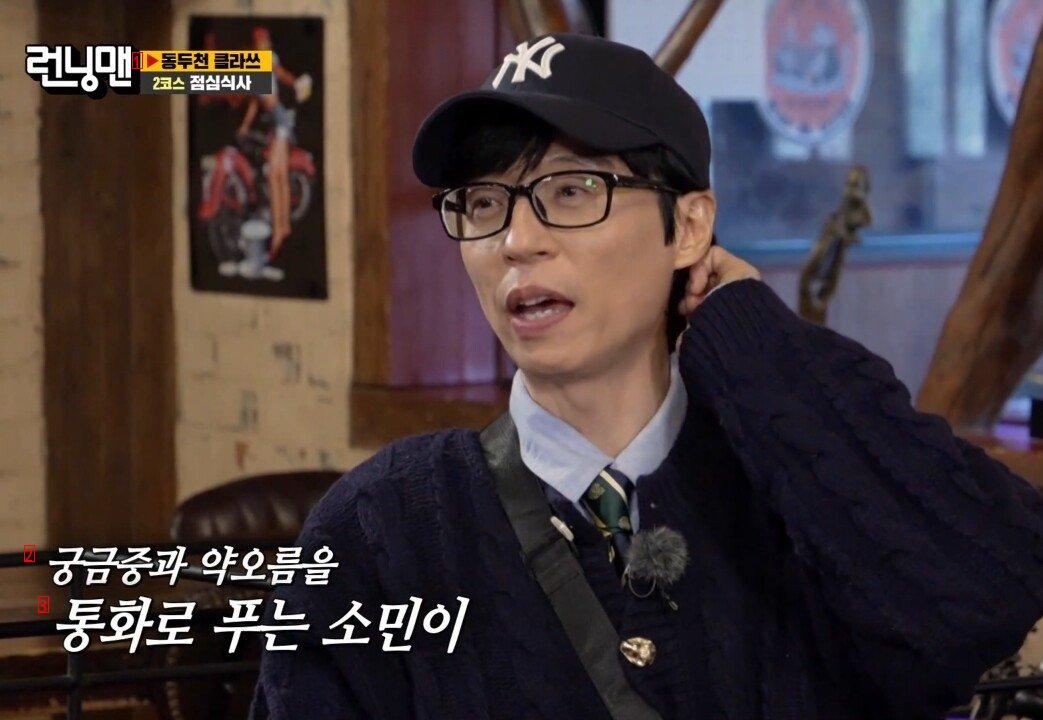 [런닝맨]유재석과 통화할 때 송지효와 전소민의 차이