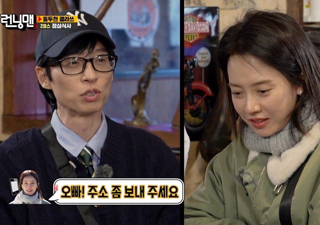 [런닝맨]유재석과 통화할 때 송지효와 전소민의 차이