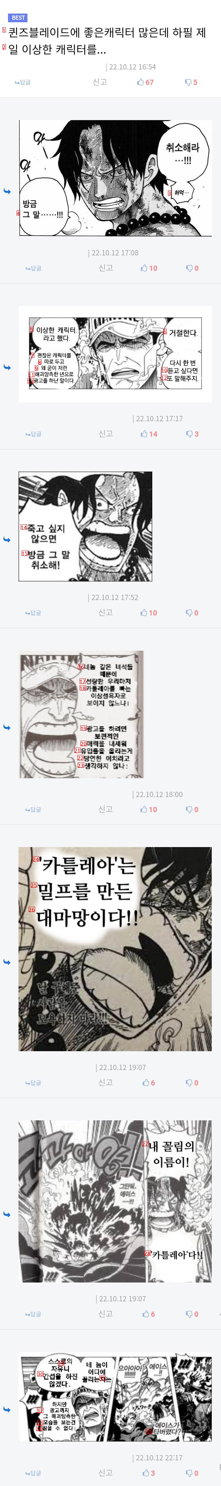 홍보에 자극적인 캐릭터를 내세우는게 싫다