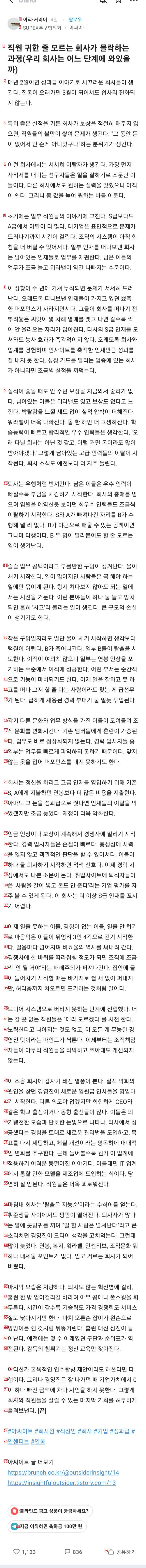 대한민국 모든 직장인들이 공감하는 명글