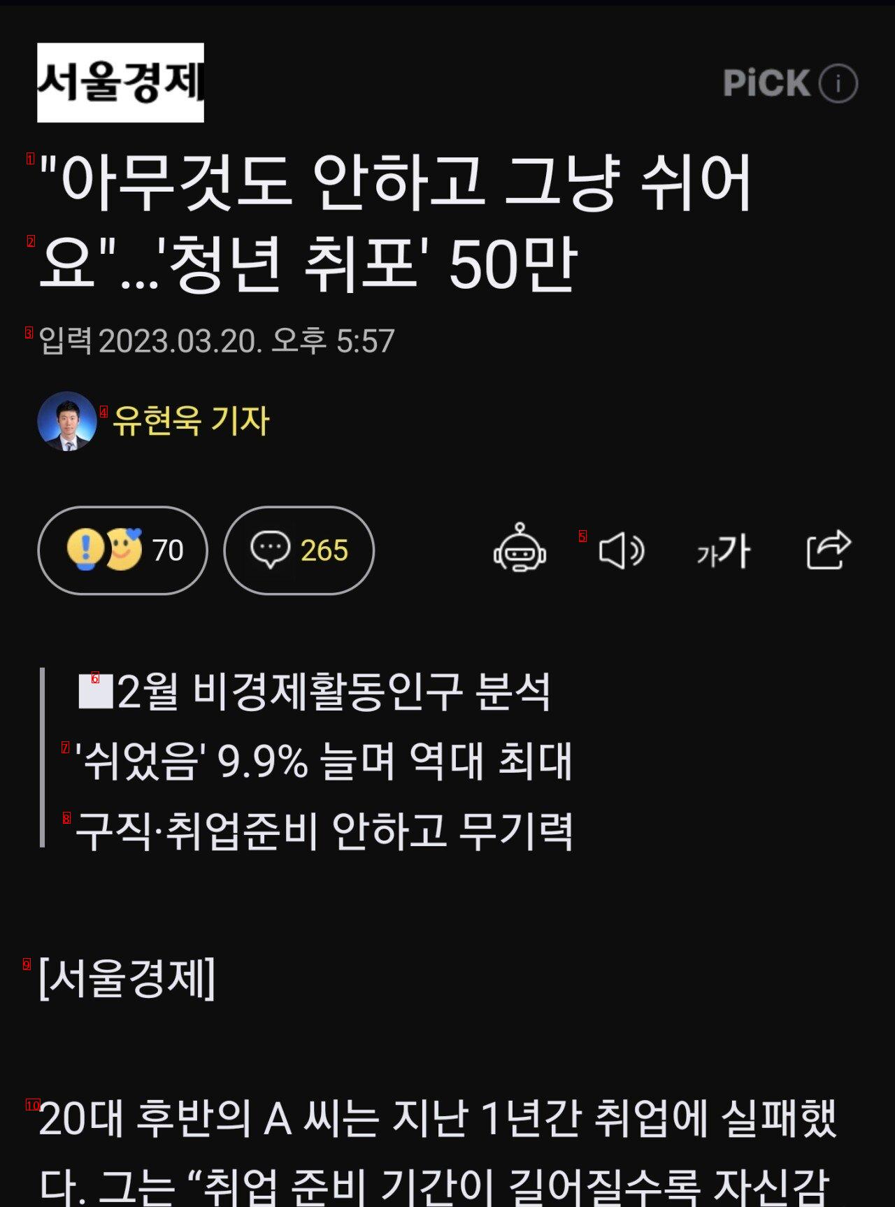 집에서 쉬는청년 50만명