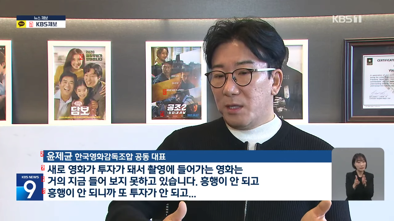 “내년 하반기 개봉작 없을 수도”…OTT에 밀린 한국 영화