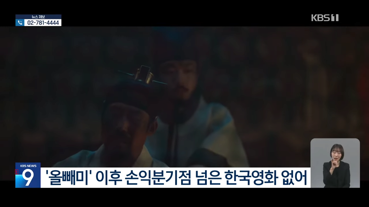 “내년 하반기 개봉작 없을 수도”…OTT에 밀린 한국 영화