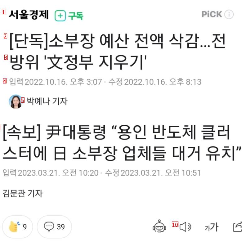 국내 반도체 업계 근황.jpg